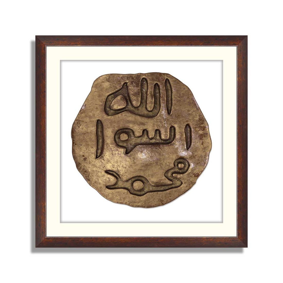 Prophet Muhammad PBUH Stamp