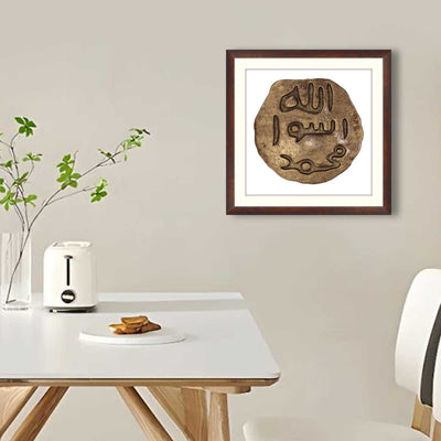 Prophet Muhammad PBUH Stamp